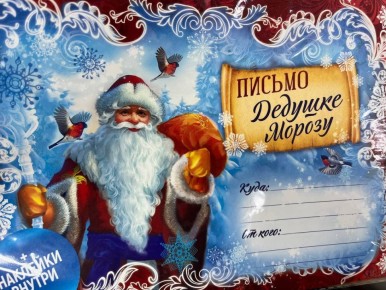 Письмо Деду Морозу можно отправить в центральном почтовом отделении Биробиджана