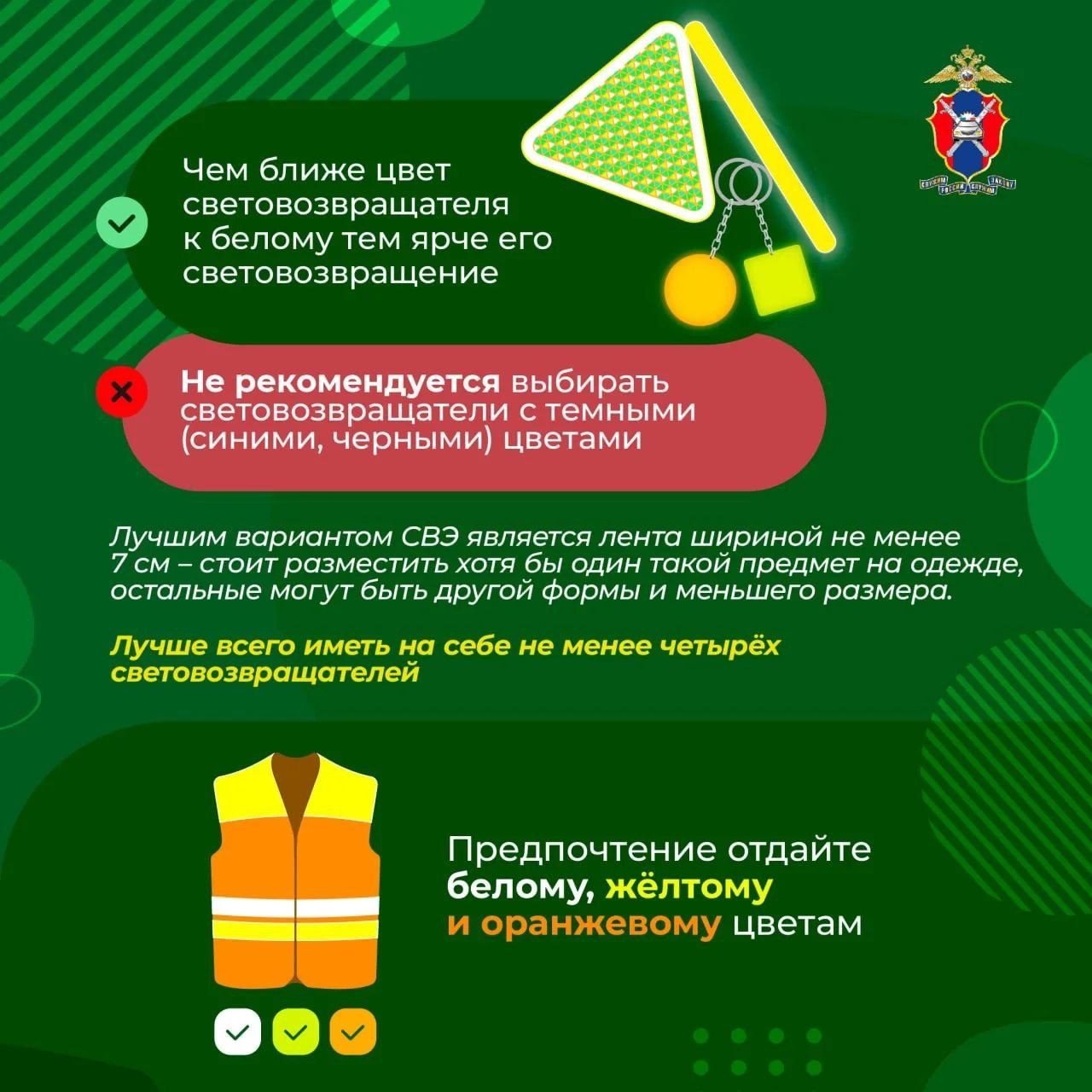 В рамках всероссийской акции «Засветись» Госавтоинспекция ЕАО напоминает В рамках всероссийской акции «Засветись» Госавтоинспекция ЕАО напоминает