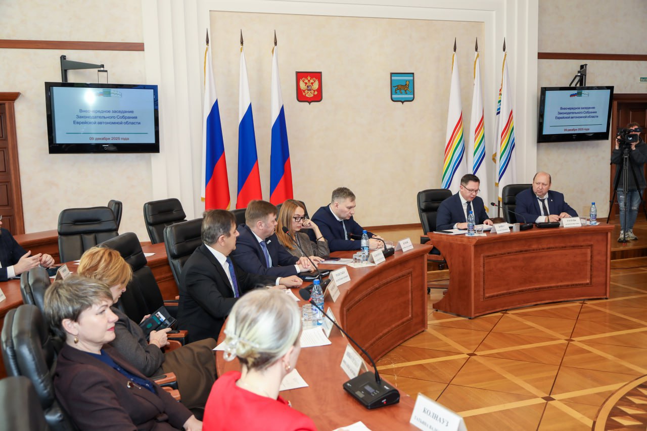 Принят бюджет ЕАО на следующую трехлетку Принят бюджет ЕАО на следующую трехлетку