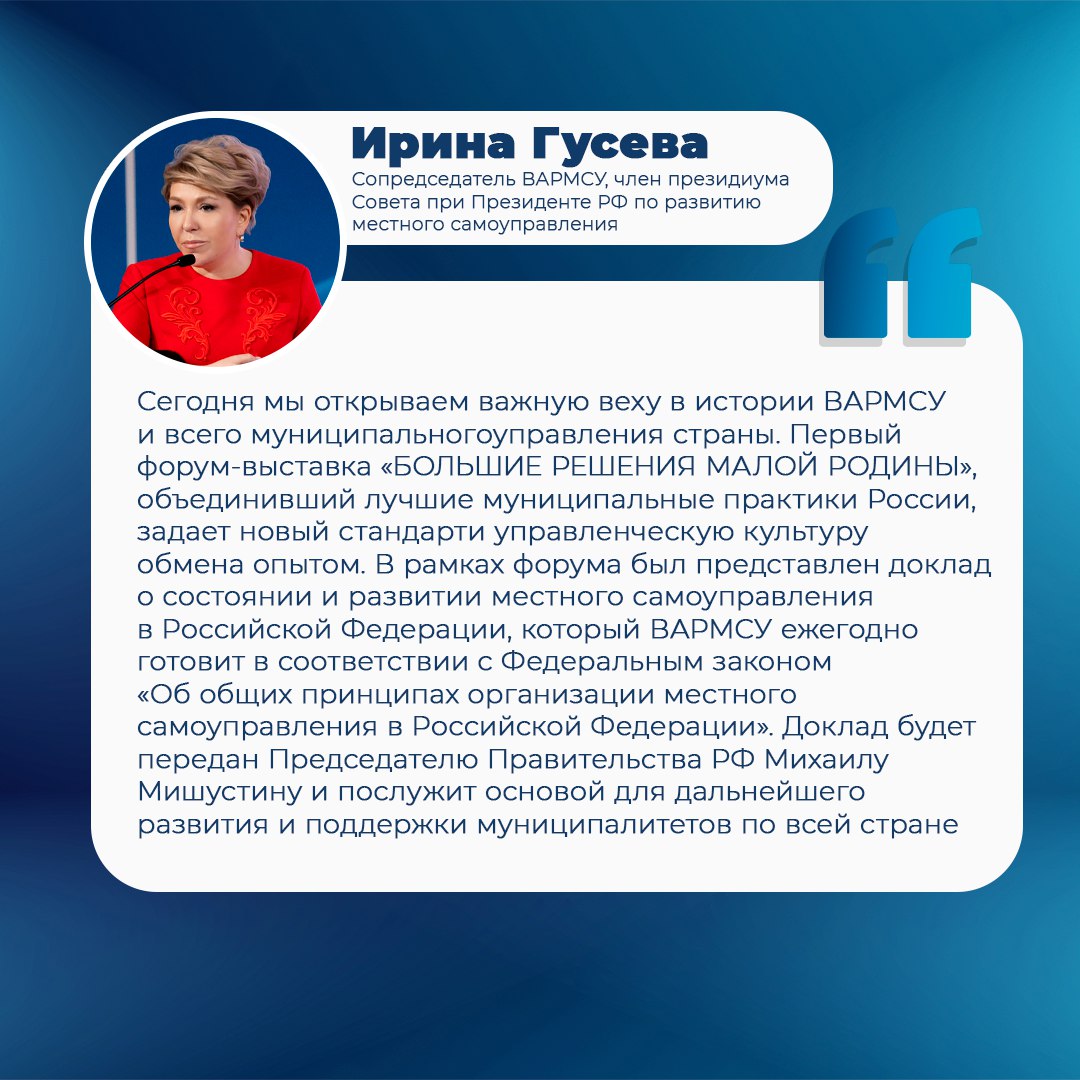 Мастерская управления «Сенеж» в Москве приняла свыше 750 представителей муниципалитетов на форуме-выставке «БОЛЬШИЕ РЕШЕНИЯ МАЛОЙ РОДИНЫ» Мастерская управления «Сенеж» в Москве приняла свыше 750 представителей муниципалитетов на форуме-выставке «БОЛЬШИЕ РЕШЕНИЯ МАЛОЙ РОДИНЫ»