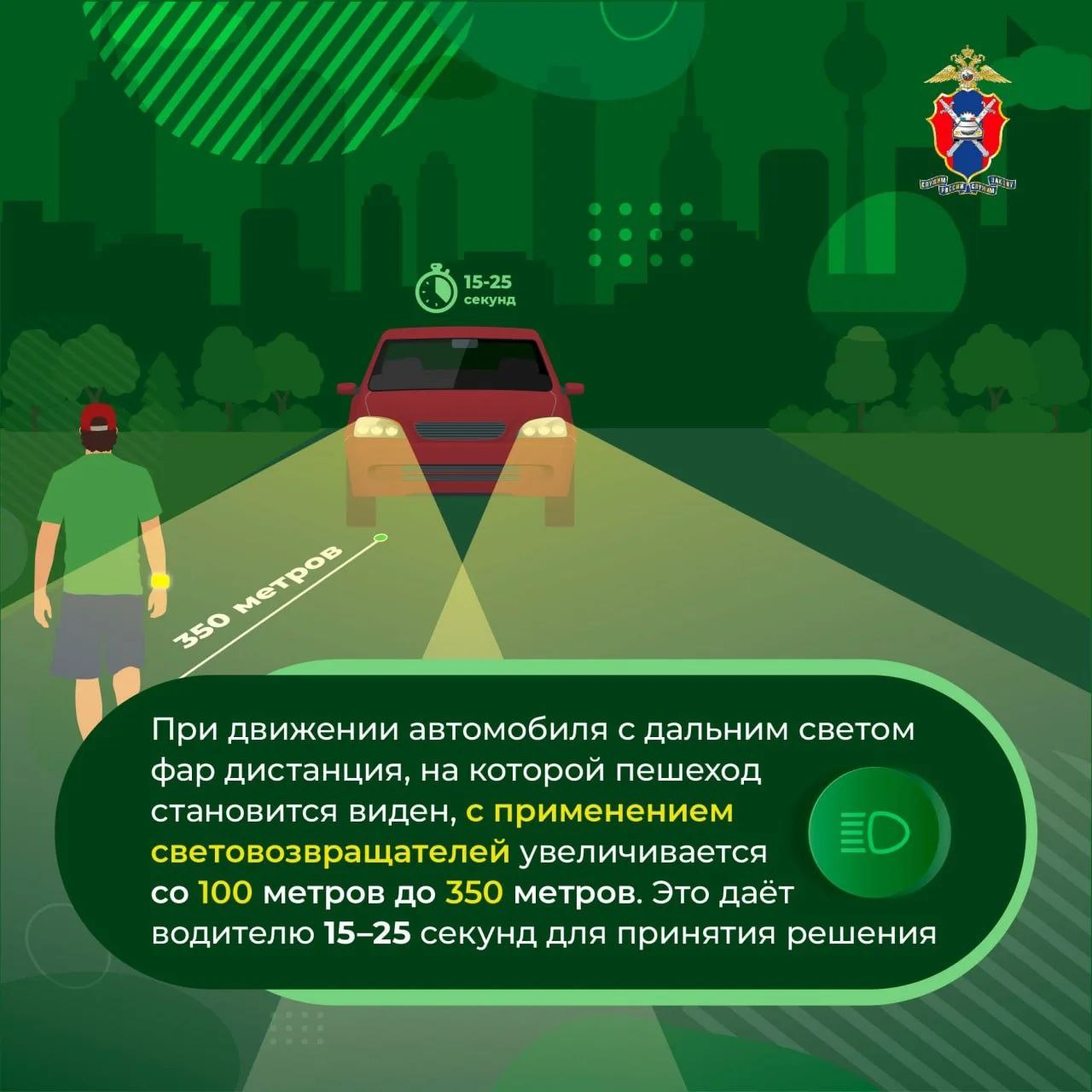 В рамках всероссийской акции «Засветись» Госавтоинспекция ЕАО напоминает В рамках всероссийской акции «Засветись» Госавтоинспекция ЕАО напоминает