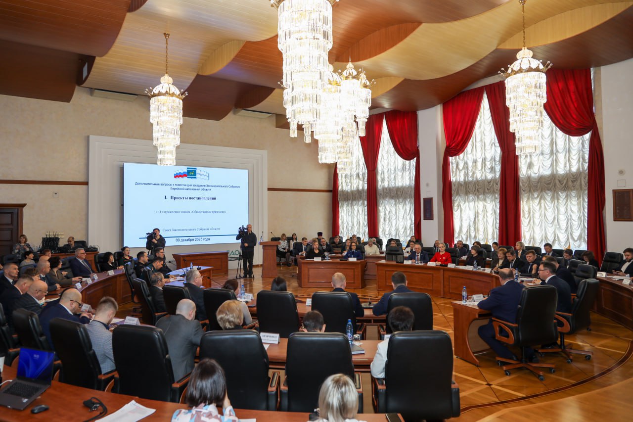 Принят бюджет ЕАО на следующую трехлетку Принят бюджет ЕАО на следующую трехлетку