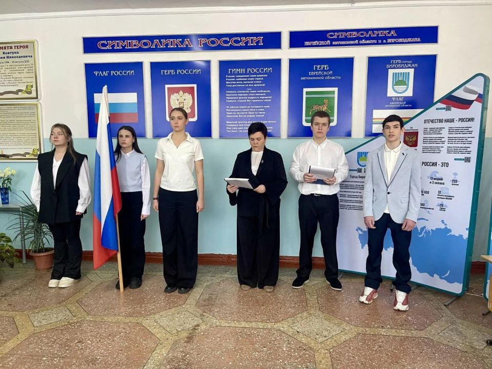 День героев Отечества отметили торжественной линейкой в школе Биробиджана