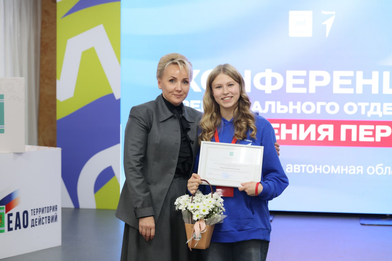 Губернатор ЕАО Мария Костюк отметила достижения и наградила активистов «Движения Первых»