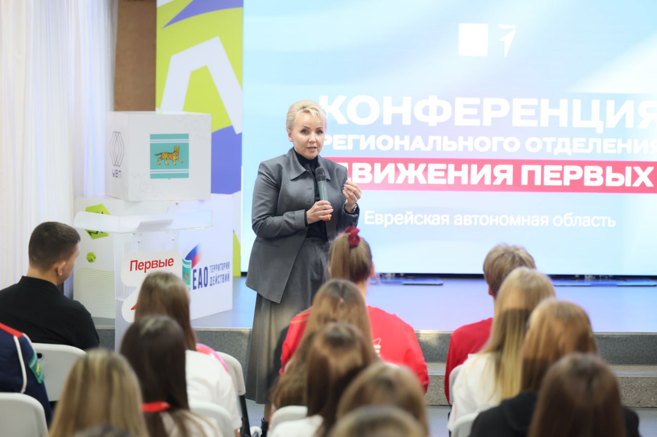 Губернатор ЕАО Мария Костюк отметила достижения и наградила активистов «Движения Первых» Губернатор ЕАО Мария Костюк отметила достижения и наградила активистов «Движения Первых»