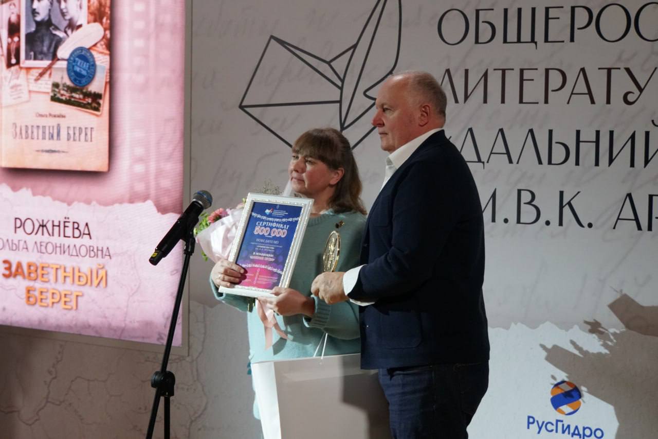 Победители масштабной литературной Премии «Дальний Восток» имени Арсеньева оглашены в Москве Победители масштабной литературной Премии «Дальний Восток» имени Арсеньева оглашены в Москве