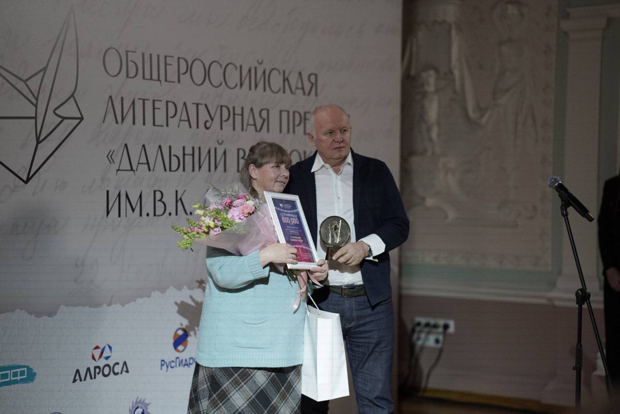 Победители масштабной литературной Премии «Дальний Восток» имени Арсеньева оглашены в Москве