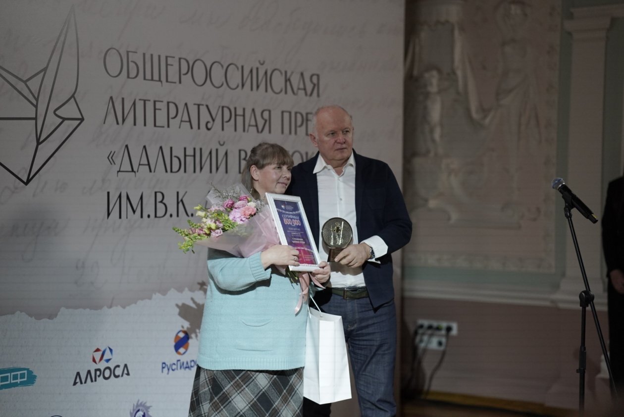 Победители масштабной литературной Премии «Дальний Восток» имени Арсеньева оглашены в Москве Победители масштабной литературной Премии «Дальний Восток» имени Арсеньева оглашены в Москве