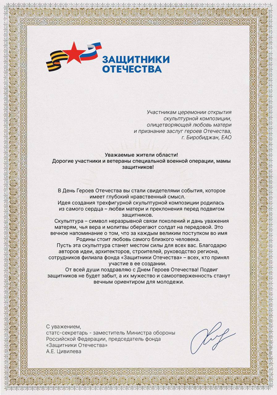 Анна Цивилева: Скульптура – символ неразрывной связи поколений и дань уважения матерям, чья вера и молитвы оберегают солдат на передовой Анна Цивилева: Скульптура – символ неразрывной связи поколений и дань уважения матерям, чья вера и молитвы оберегают солдат на передовой