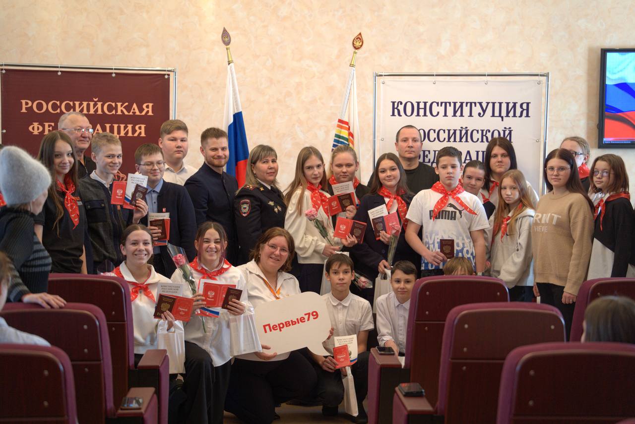 Главный документ гражданина России вручили школьникам в ЕАО