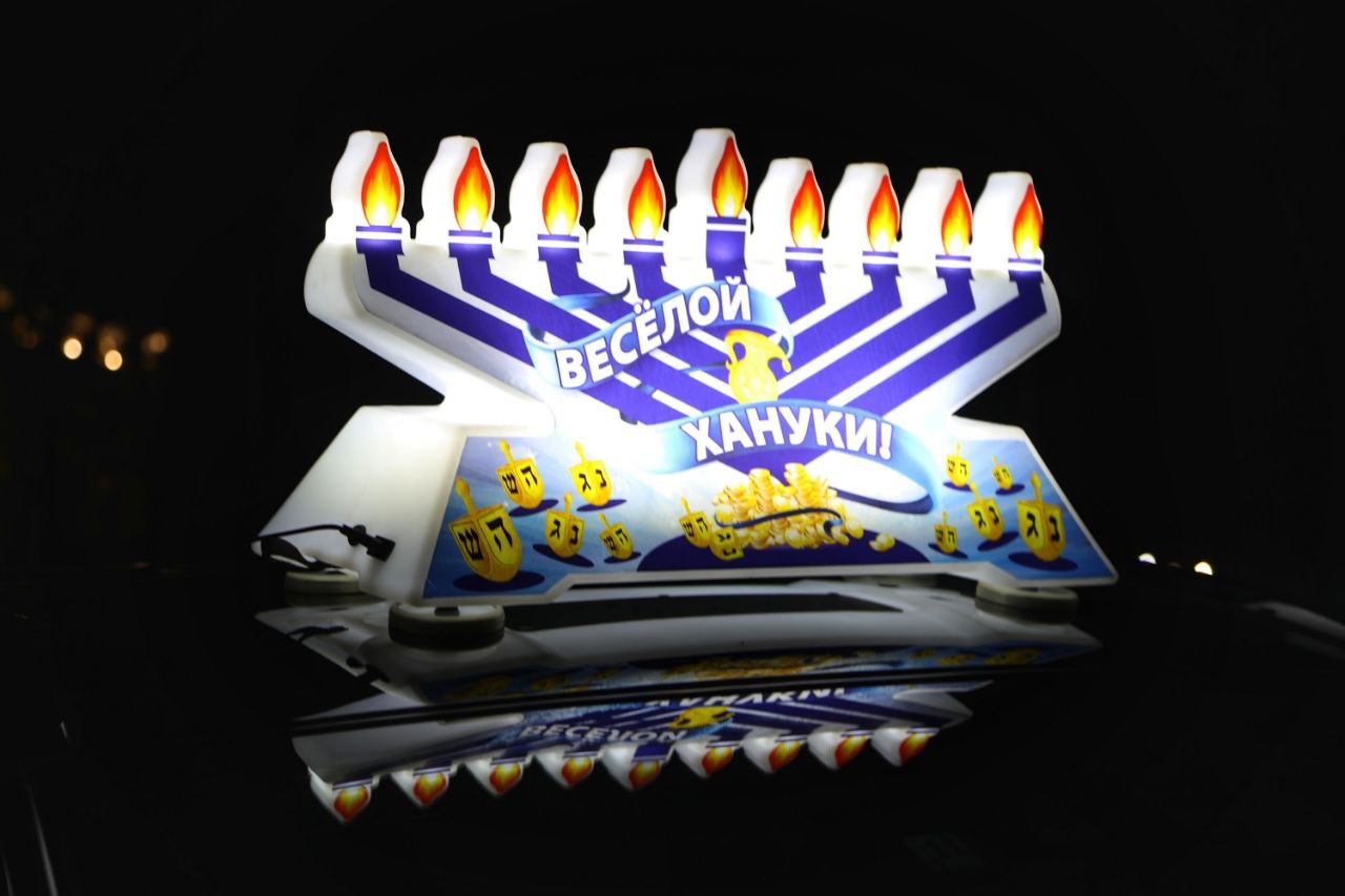 Первая ханукальная свеча зажглась в столице ЕАО Первая ханукальная свеча зажглась в столице ЕАО