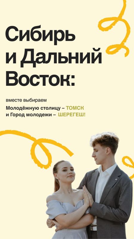 Жители ЕАО могут повлиять на выбор, от которого зависит вся Россия