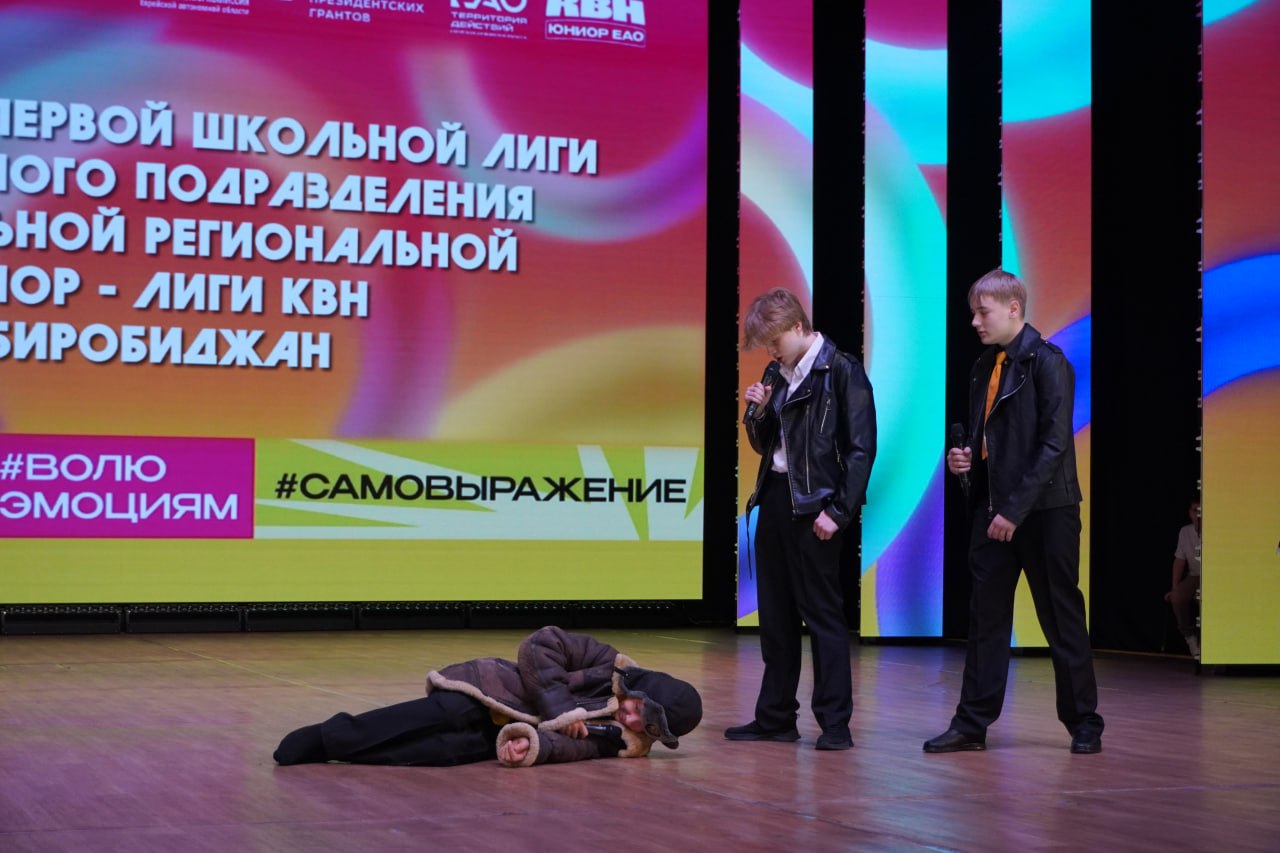 14 декабря в Биробиджанской областной филармонии царил смех и молодой задор 14 декабря в Биробиджанской областной филармонии царил смех и молодой задор