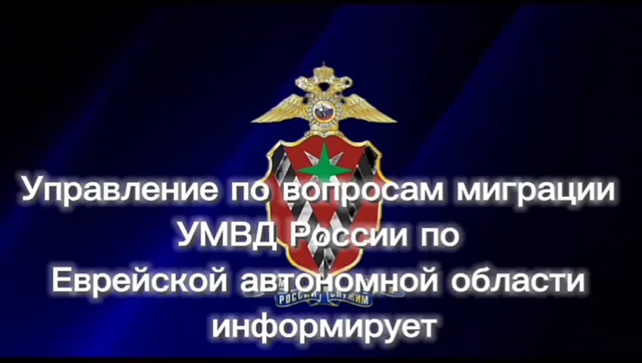 17 декабря 2025 года в Управлении по вопросам миграции состоится встреча по разъяснению изменений миграционного законодательства