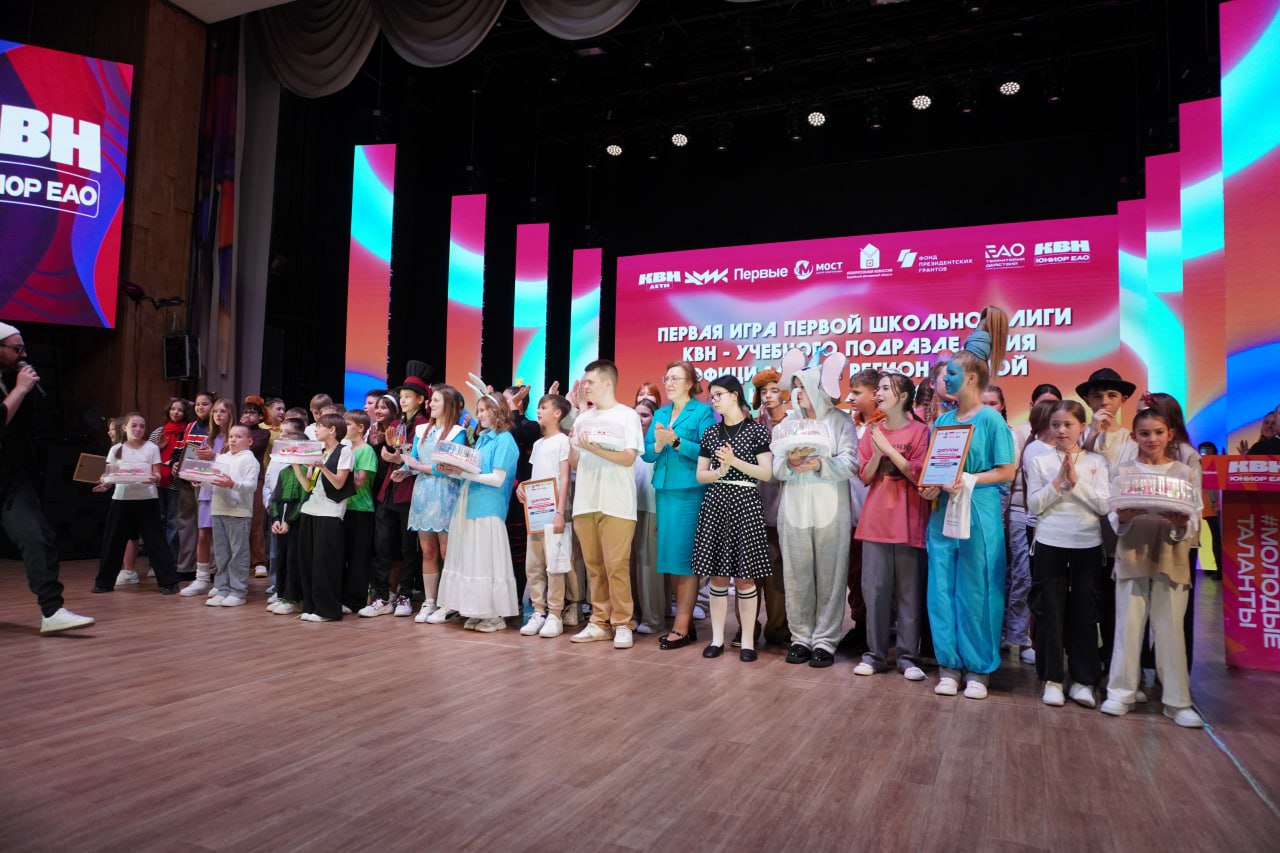 14 декабря в Биробиджанской областной филармонии царил смех и молодой задор