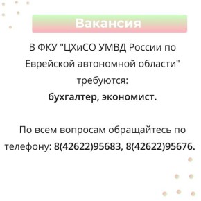 Вакансии и работа для тебя