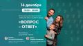 Родителей ЕАО приглашают на областное родительское собрание