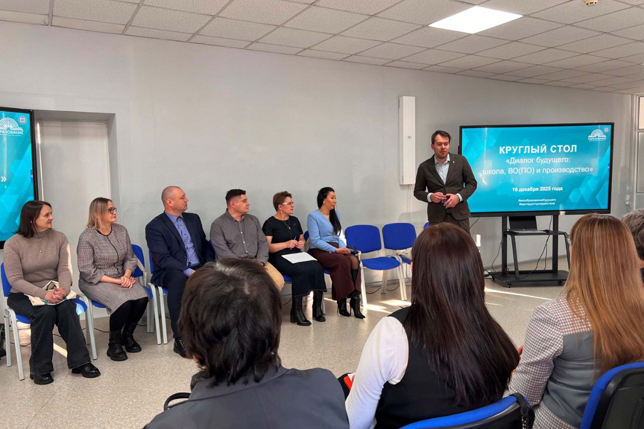Возможности для развития профессионального образования в ЕАО обсудили в рамках круглого стола Возможности для развития профессионального образования в ЕАО обсудили в рамках круглого стола