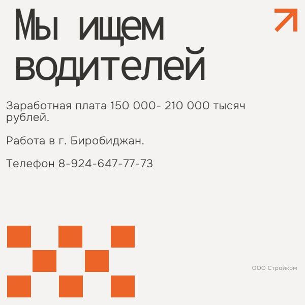 Вакансии и работа для тебя