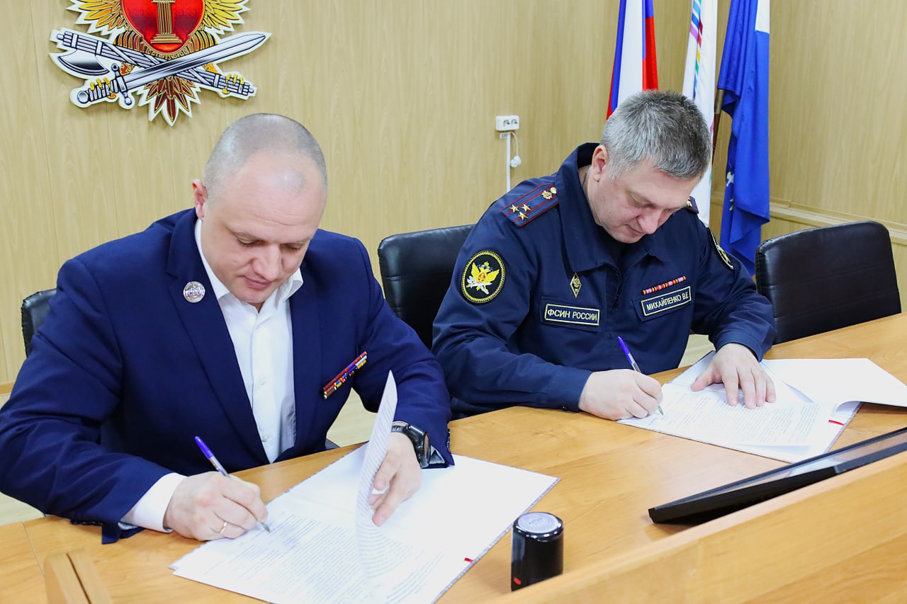 Значимый шаг в поддержке ветеранов СВО: заключено соглашение с УФСИН России по ЕАО Значимый шаг в поддержке ветеранов СВО: заключено соглашение с УФСИН России по ЕАО
