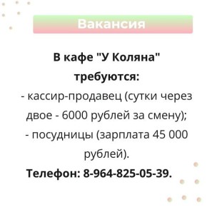 �������� � ������ ��� ����