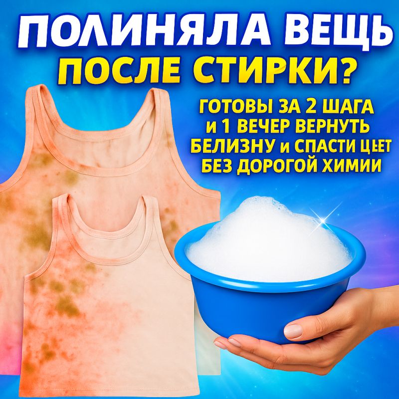 Как вернуть вещи к жизни: простые лайфхаки для спасения одежды после стирки