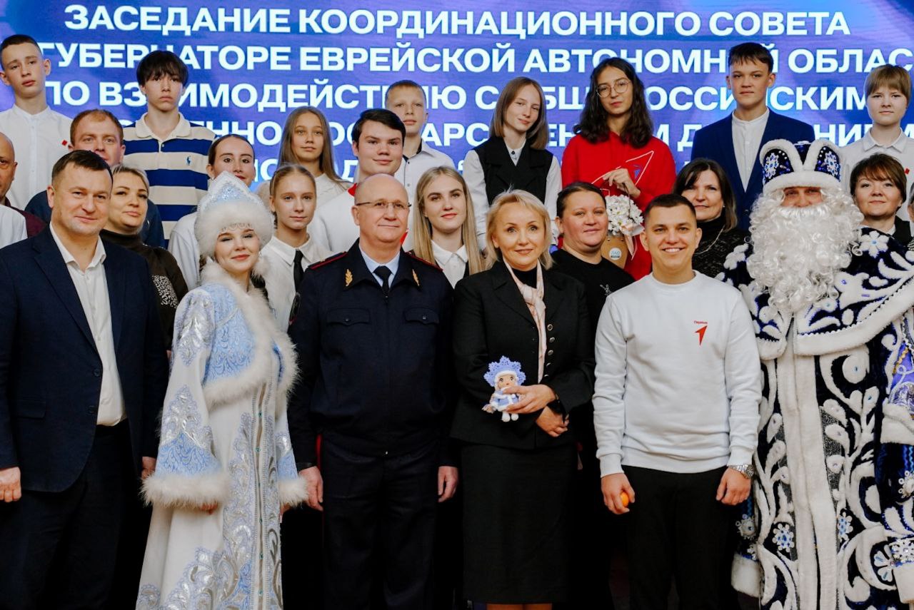 Начальник УМВД России по ЕАО принял участие в заседании Координационного совета «Движение Первых» Начальник УМВД России по ЕАО принял участие в заседании Координационного совета «Движение Первых»