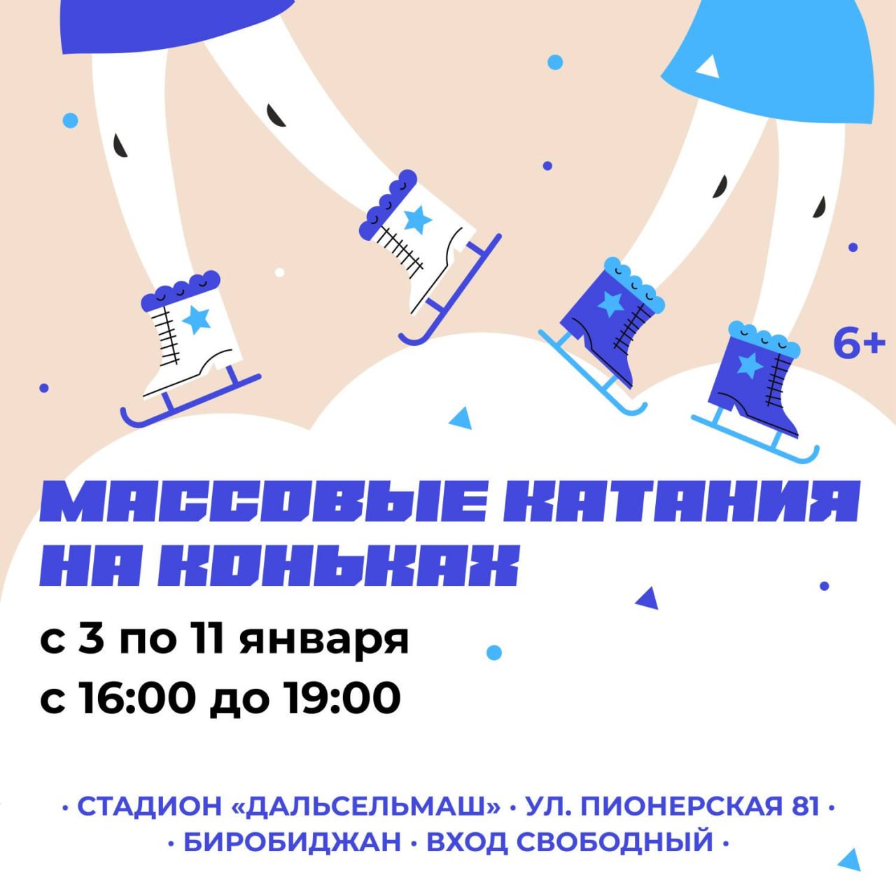 Чем заняться в новогодние праздники? (6+) Чем заняться в новогодние праздники? (6+)