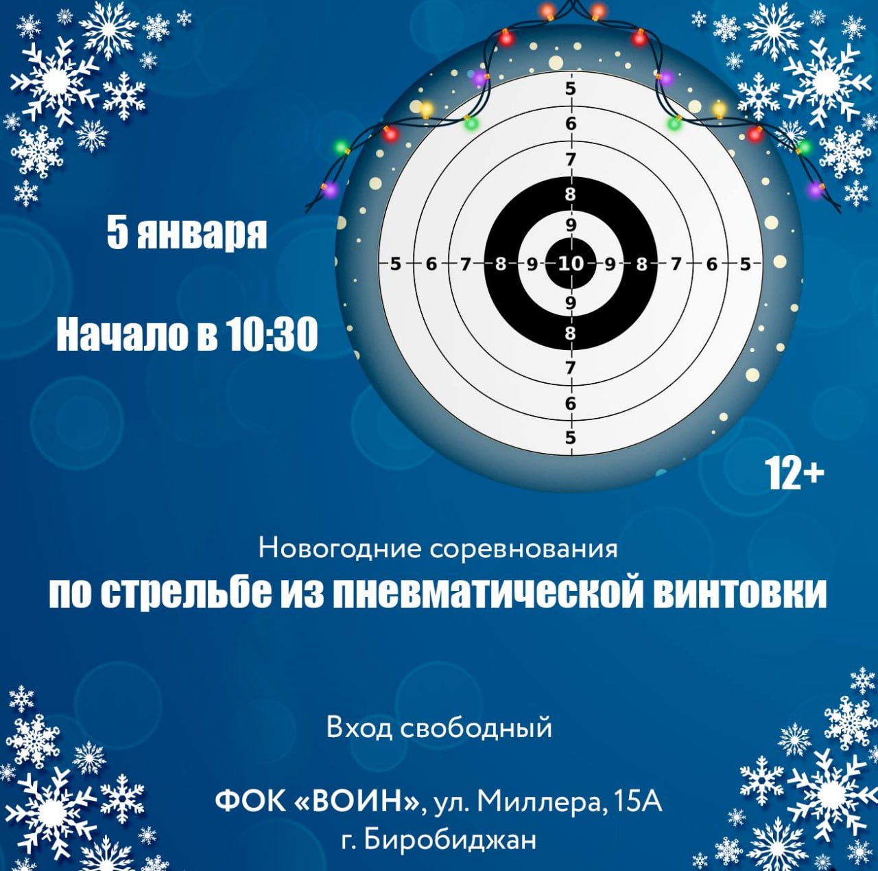 Чем заняться в новогодние праздники? (6+) Чем заняться в новогодние праздники? (6+)