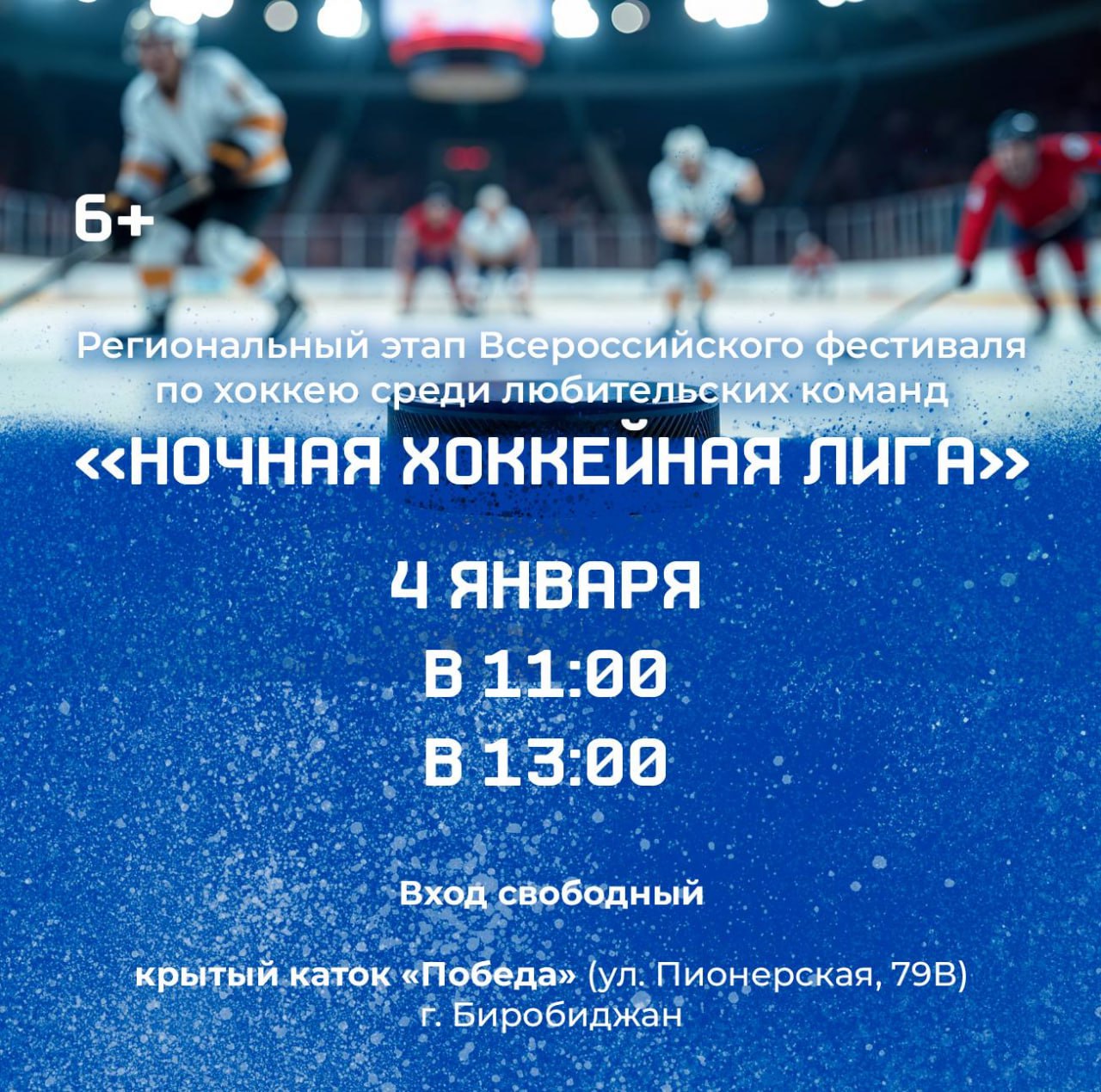 Чем заняться в новогодние праздники? (6+) Чем заняться в новогодние праздники? (6+)