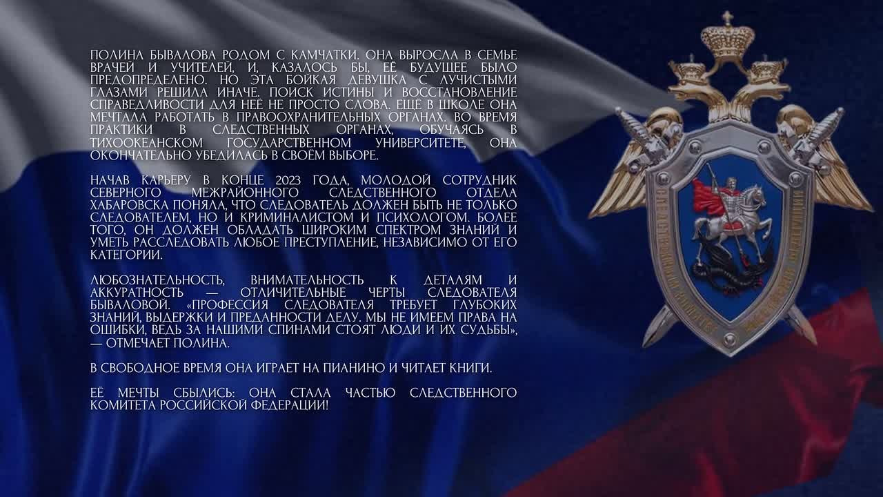 «Молодость против Опыта». Знакомьтесь, лейтенант юстиции Полина Бывалова – старший следователь Северного межрайонного следственного отдела города Хабаровска следственного управления Следственного комитета Российской...