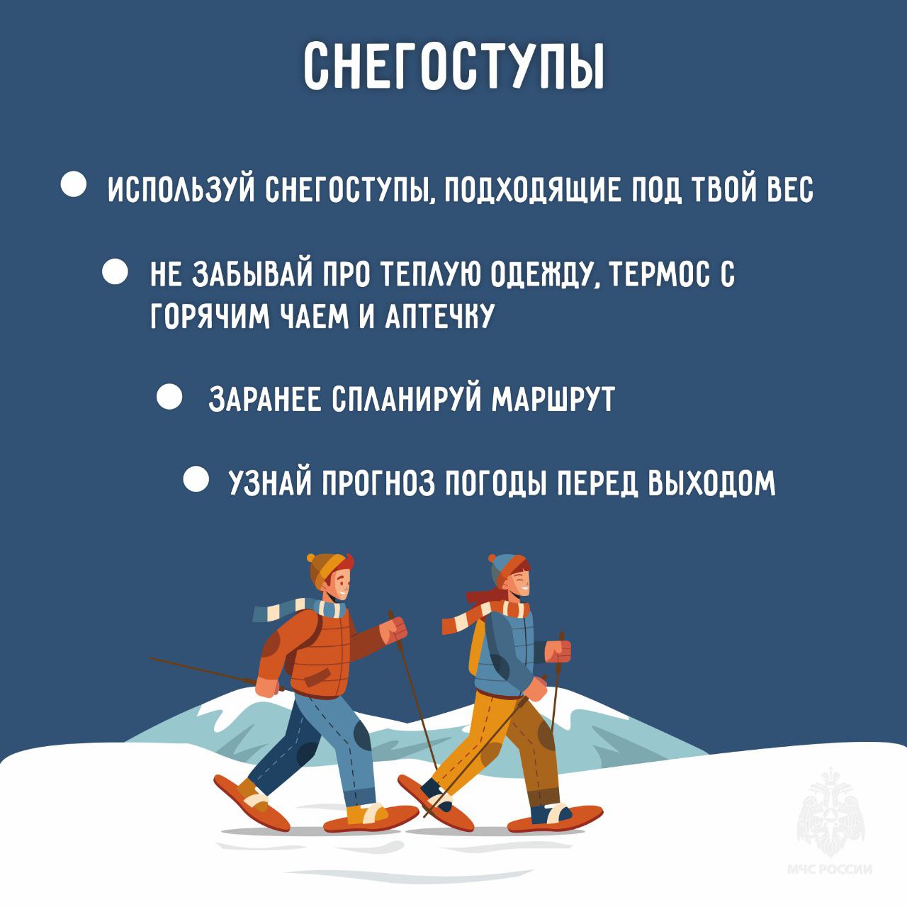 Зимние развлечения в ритме безопасности Зимние развлечения в ритме безопасности