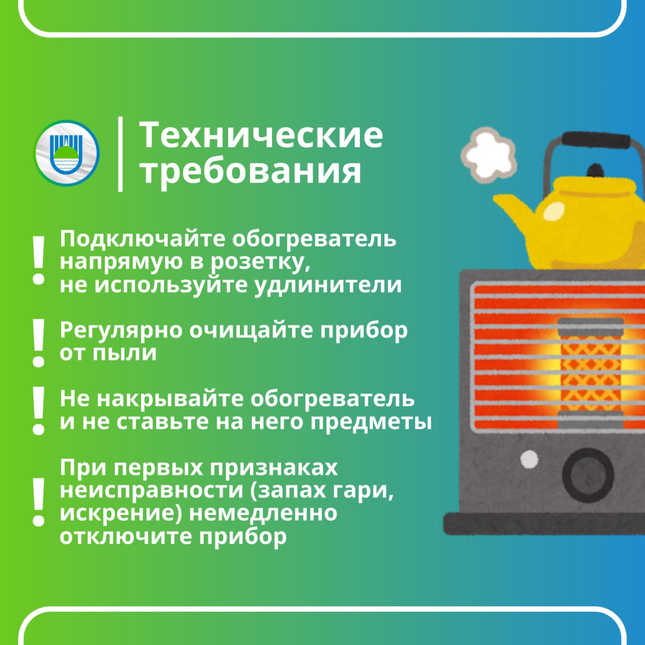 Безопасность при использовании обогревателей: тепло без риска Безопасность при использовании обогревателей: тепло без риска