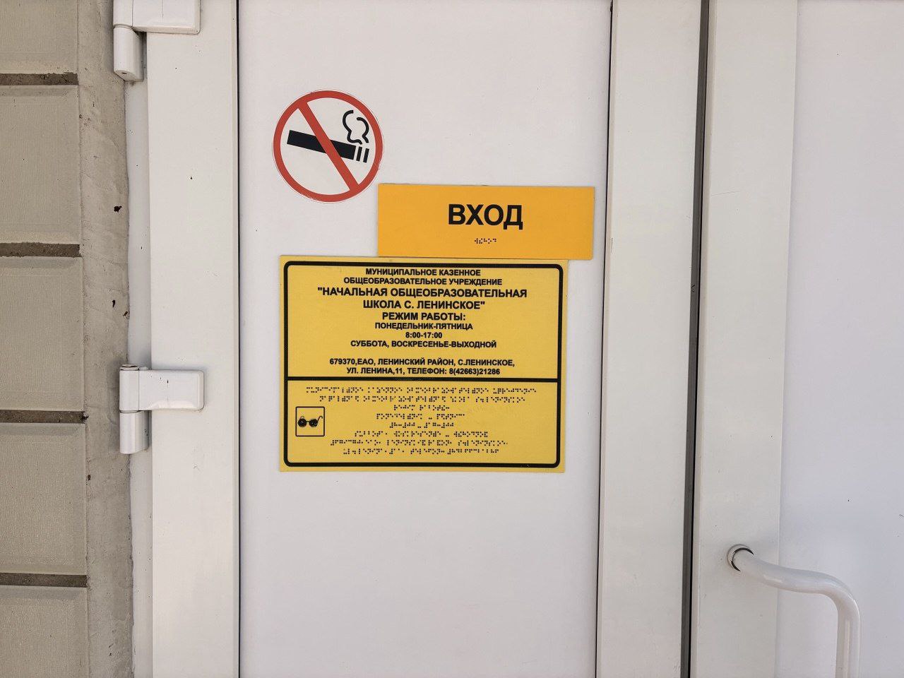 По иску прокурора на администрацию школы с. Ленинское возложена обязанность устранить нарушения требований пожарной безопасности По иску прокурора на администрацию школы с. Ленинское возложена обязанность устранить нарушения требований пожарной безопасности