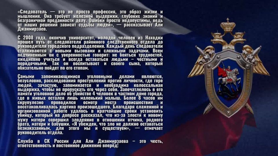 «Молодость против Опыта». Знакомьтесь, подполковник юстиции Али Джанмирзаев – руководитель следственного отдела по Индустриальному району города Хабаровска следственного управления Следственного комитета Российской Федерации...