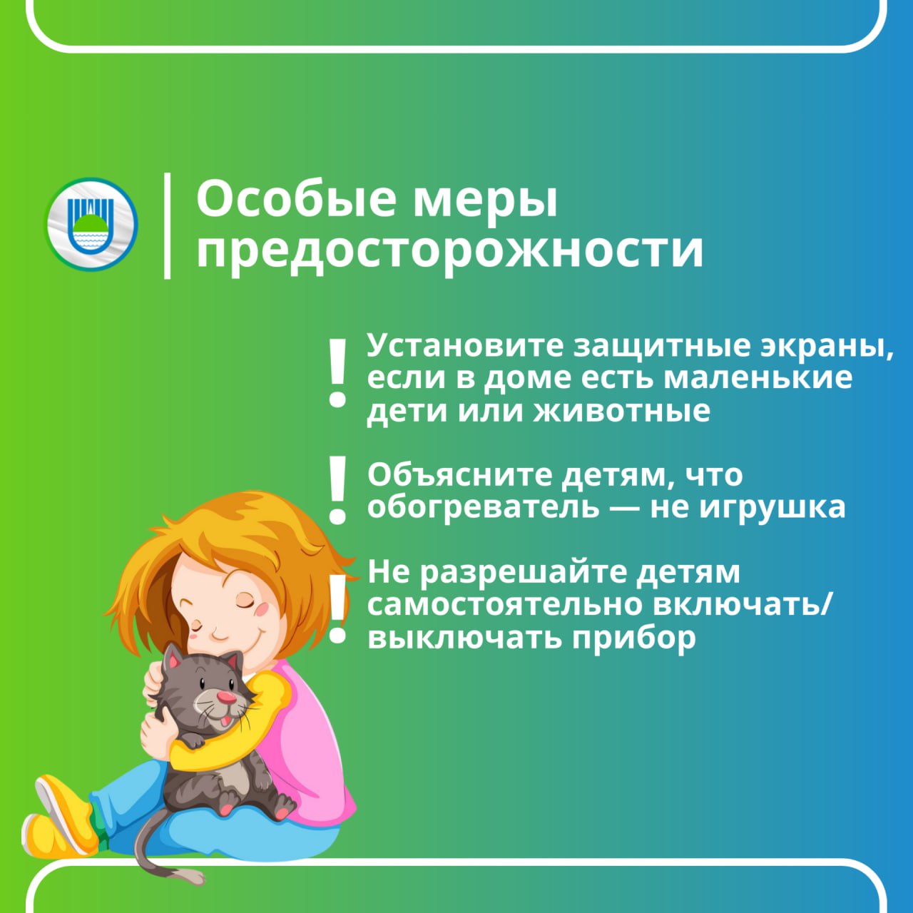 Безопасность при использовании обогревателей: тепло без риска Безопасность при использовании обогревателей: тепло без риска