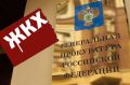 Тарифы ЖКХ под прицелом: что обнаружила Генпрокуратура