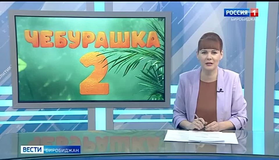В кинотеатр всей семьёй: в прокате комедия «Чебурашка-2»
