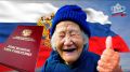2026 год: новая реформа пенсий и что она означает для россиян