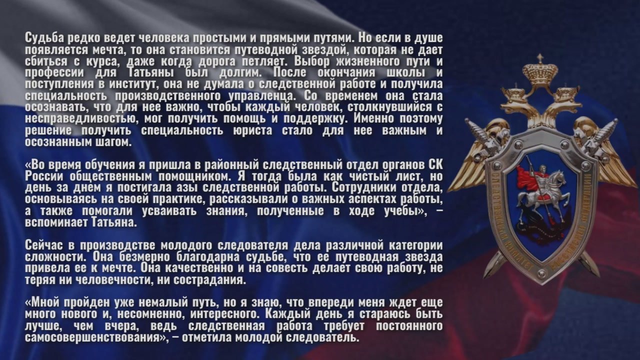 «Молодость против Опыта». Знакомьтесь, лейтенант юстиции Татьяна Николаенко – следователь Хабаровского межрайонного следственного отдела следственного управления Следственного комитета Российской Федерации по Хабаровскому...