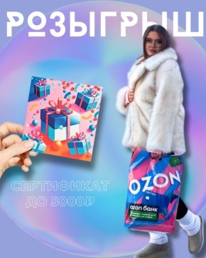 ����� ���������� ����������� � OZON ����������� LIVE ����������