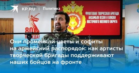 Григорий Кубатьян: Младший сержант Олег Непряхин исполняет обязанности худрука творческой бригады