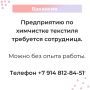 Вакансии и работа для тебя