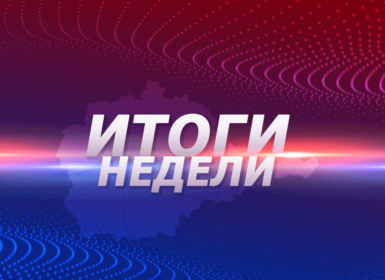 Новости ЕАО: назначение судьи, медицинская программа, Светлое Рождество, самбо без границ
