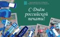 Поздравление спикера парламента ЕАО Андрея Голубя с Днём печати
