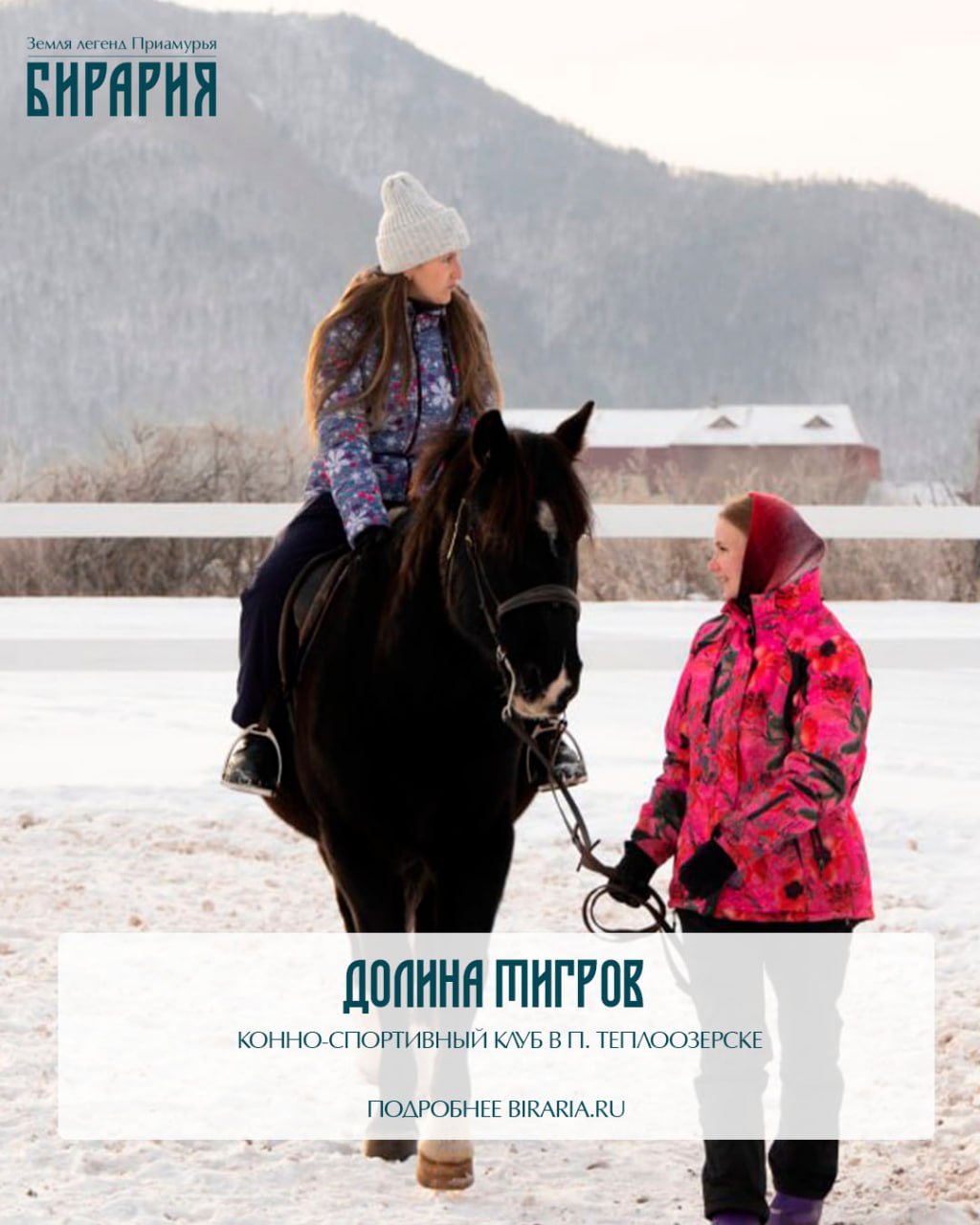 Поехали в Кульдур и пещеры с «Бирарией» в январе Поехали в Кульдур и пещеры с «Бирарией» в январе