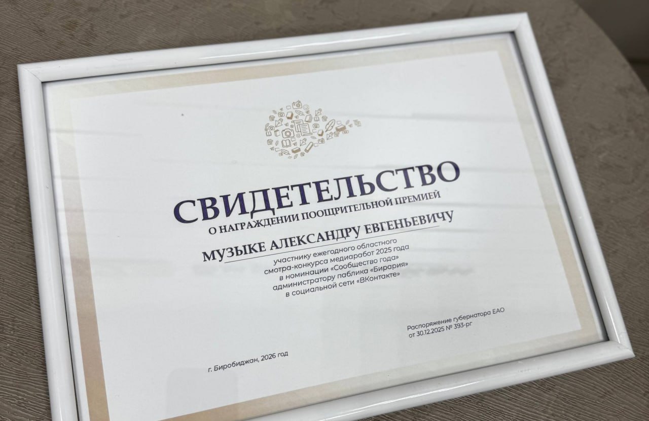 Паблик «Бирария» — одно из лучших интернет-сообществ ЕАО Паблик «Бирария» — одно из лучших интернет-сообществ ЕАО