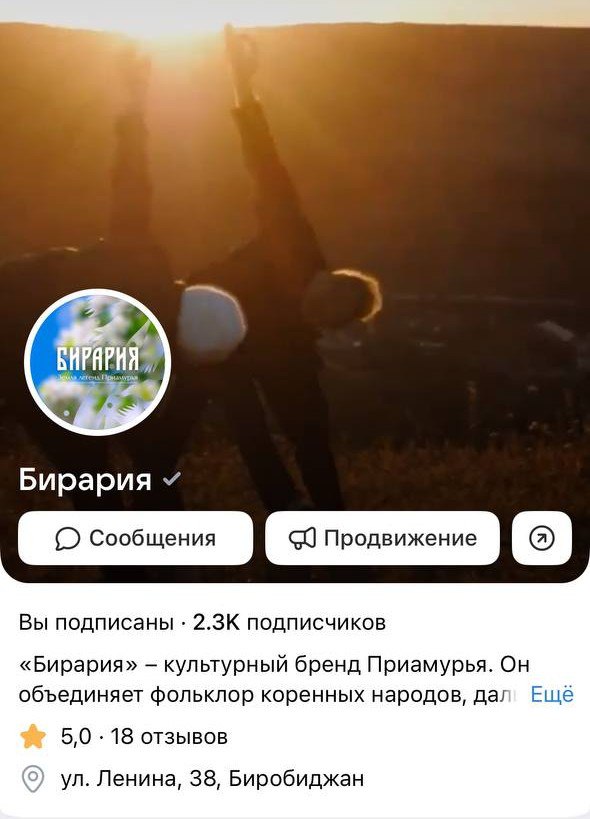 Паблик «Бирария» — одно из лучших интернет-сообществ ЕАО Паблик «Бирария» — одно из лучших интернет-сообществ ЕАО