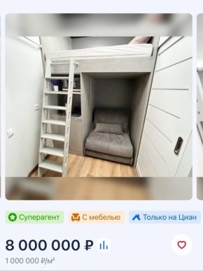 Мечта в стиле «ЛУХАРИ». Всего за 8 миллионов рублей вы можете стать владельцем роскошных 8 (восьми) квадратных метров «индивидуального пространства» в знаменитой башне «Федерация» элитного района «Москва-Сити»