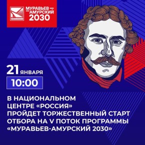 ����� �� V ����� ��������� ���������-�������� 2030� �������� � ������������ ������ ��������